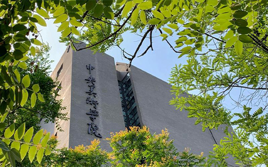 美院研究生院彩陶艺术研发实验室