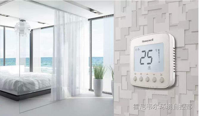 【新品发布】霍尼韦尔推出新款液晶屏温控器